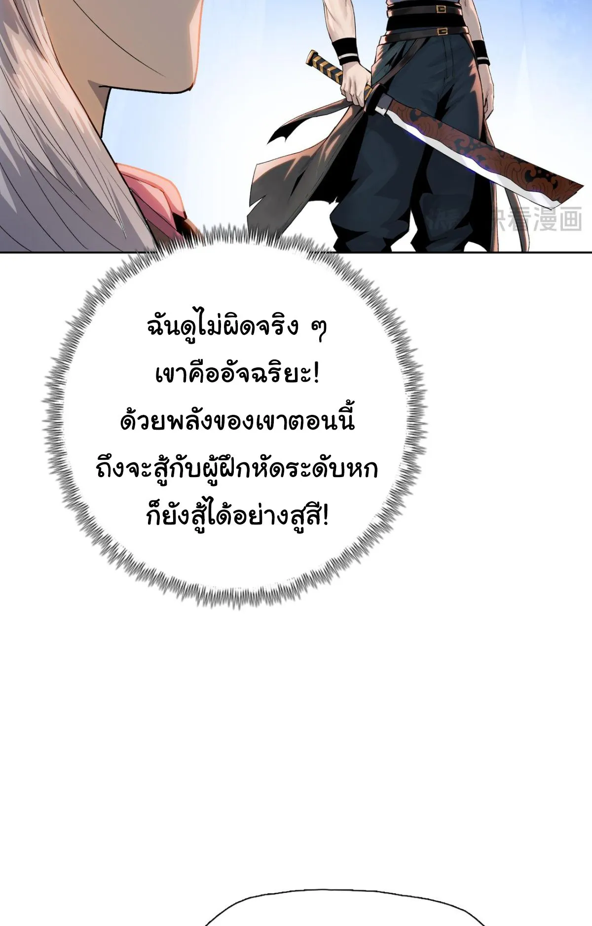 Pig Slayer ตอนที่ 6 หน้า 42