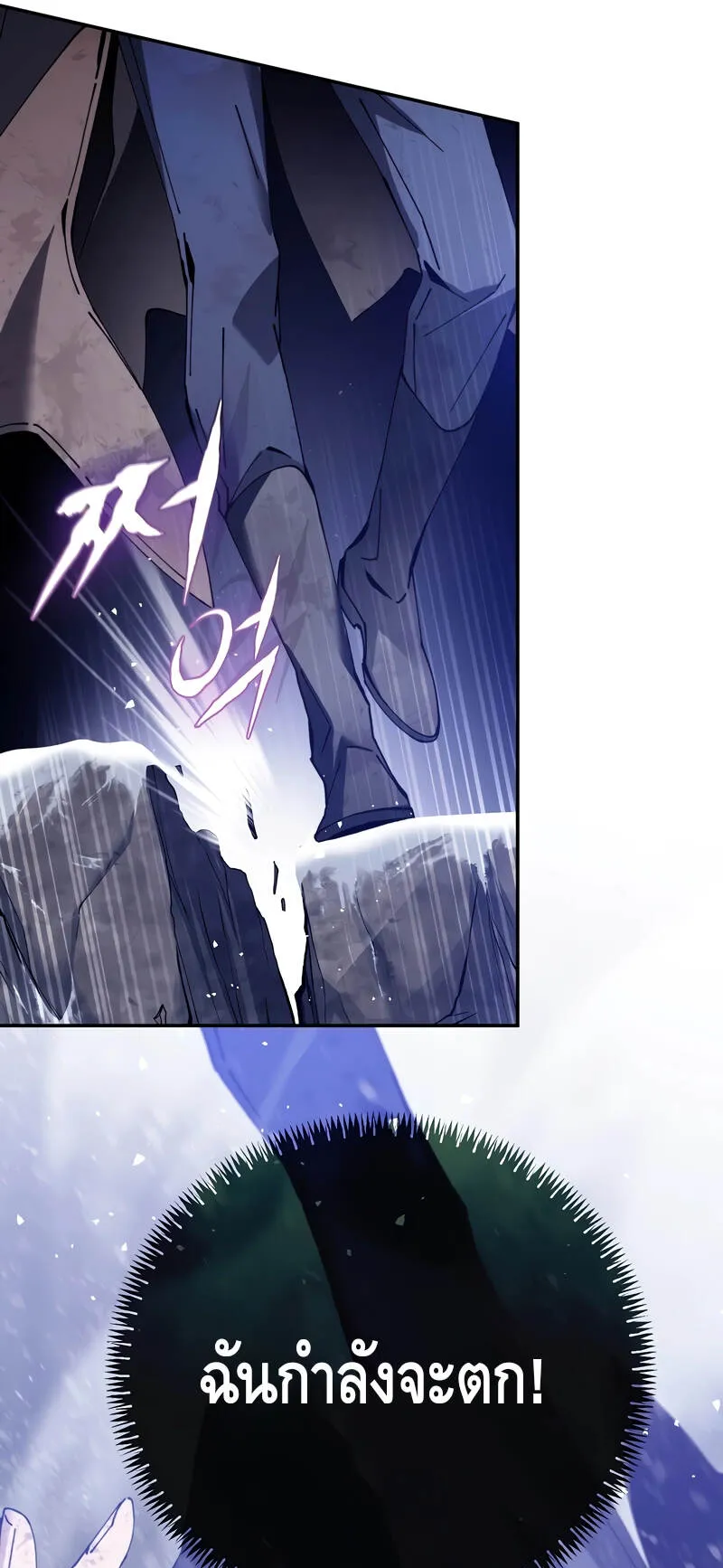 Magic Academy’s Genius Blinker ตอนที่ 4 หน้า 66