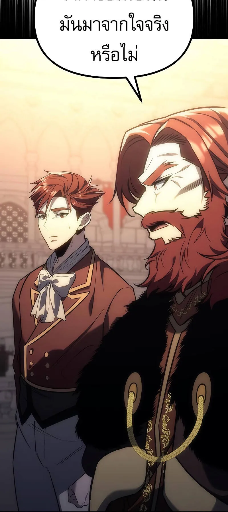 Regressor of the Fallen Family ตอนที่ 5 หน้า 24