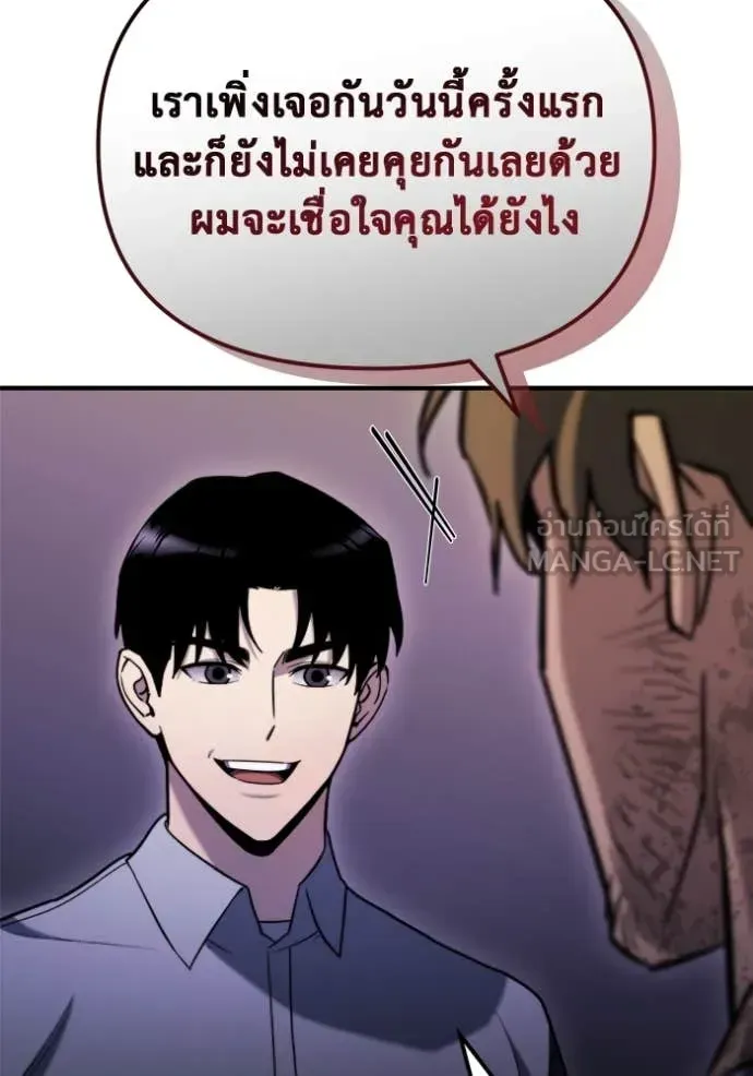 Hiding the logistics center in Apocalypse ตอนที่ 41 หน้า 77