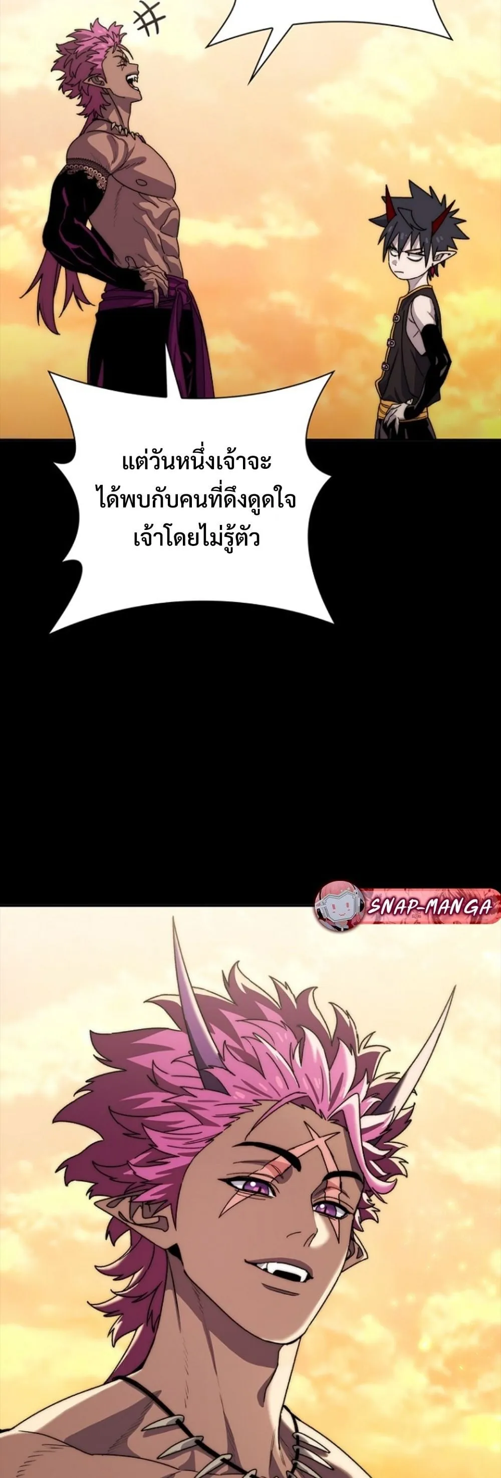 The 18-Year Old Demon King ตอนที่ 13 หน้า 53