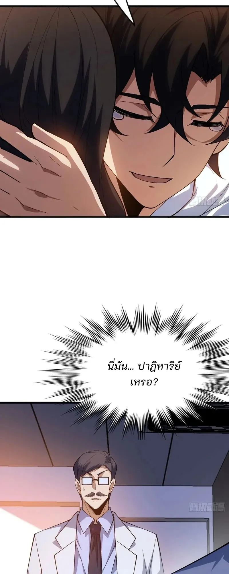 Day of Confinement ตอนที่ 9 หน้า 58