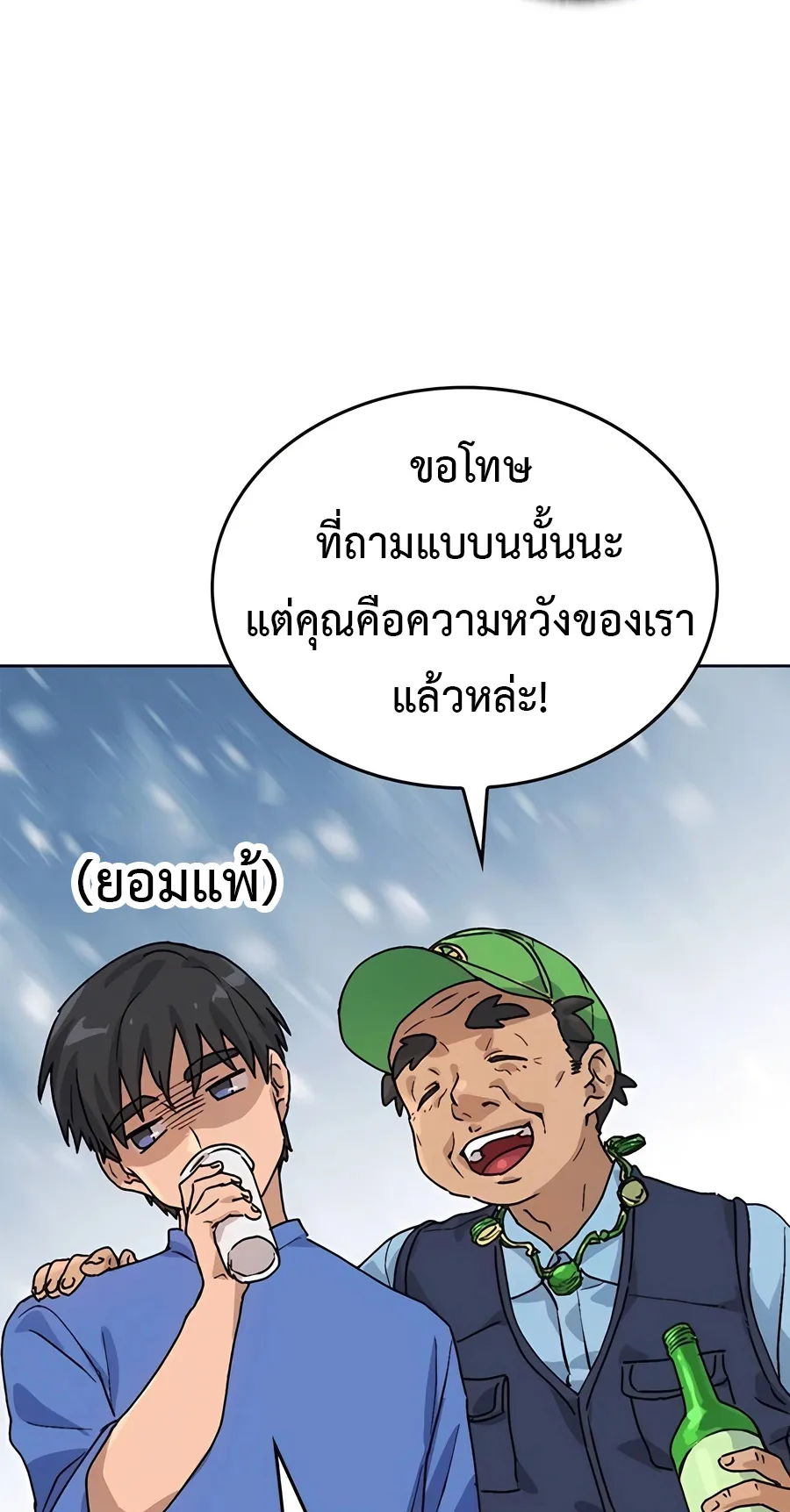 Healing Life Through Camping In Another World ตอนที่ 5 หน้า 50