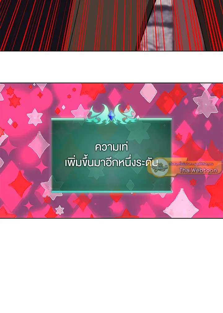 Overgeared ตอนที่ 196 หน้า 41