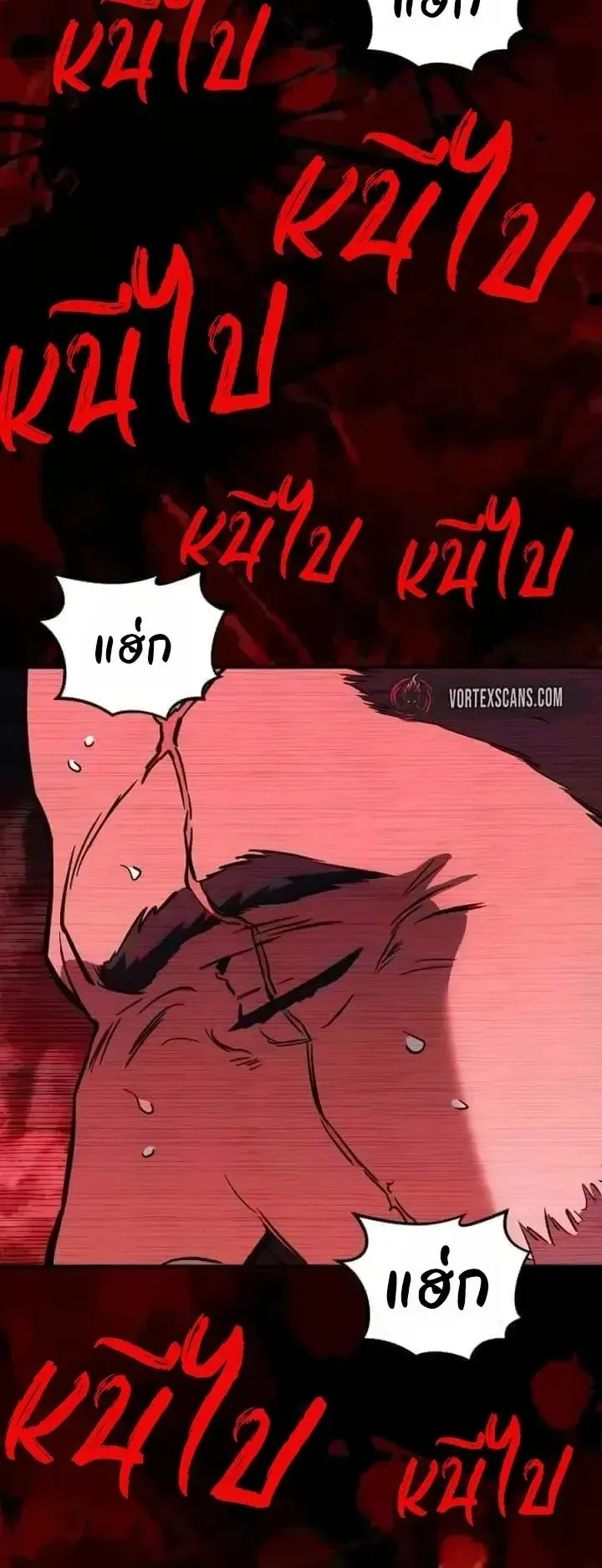 Sword of the Undying ตอนที่ 23 หน้า 64