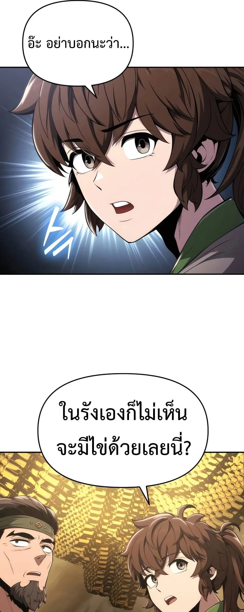 The Poison Master of Sacheon Tang Clan ตอนที่ 16 หน้า 46
