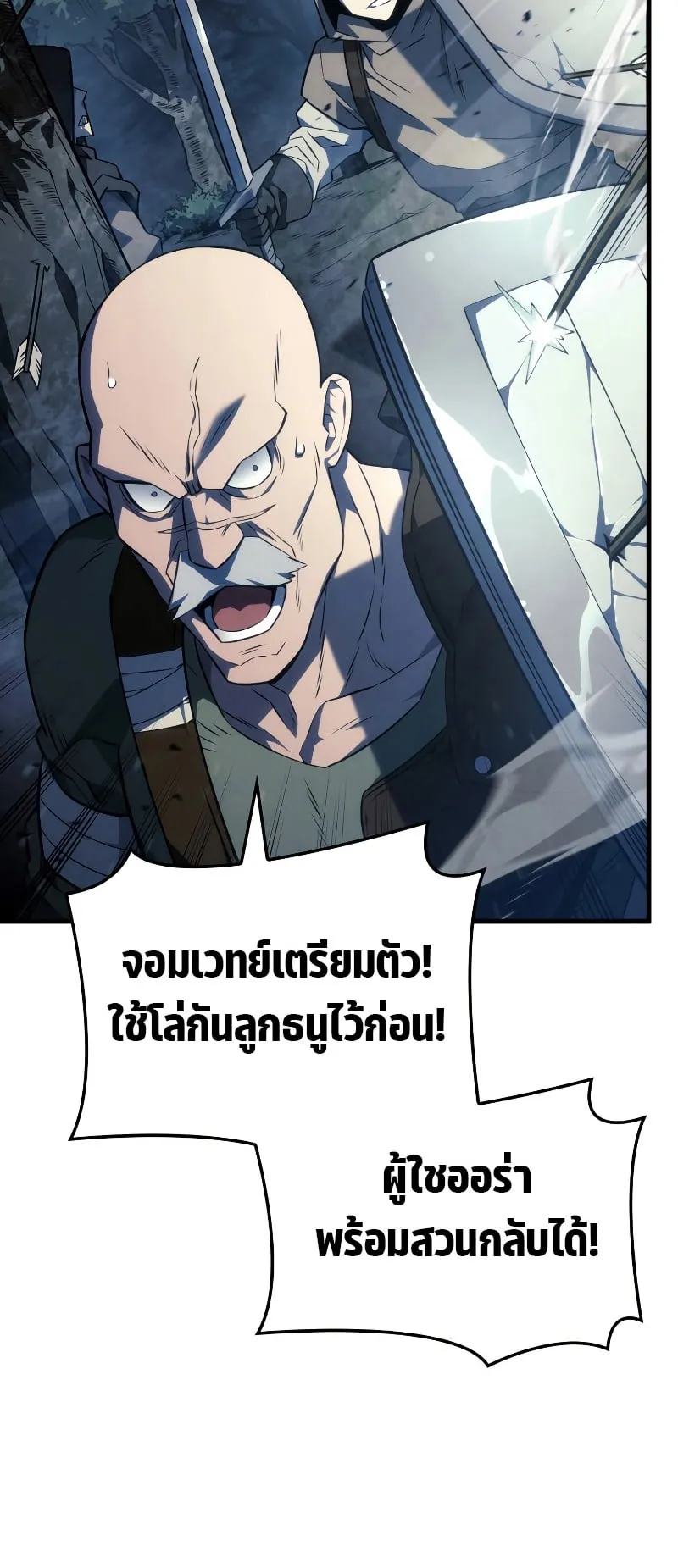 Revenge of the Iron-Blooded Sword Hound ตอนที่ 39 หน้า 24