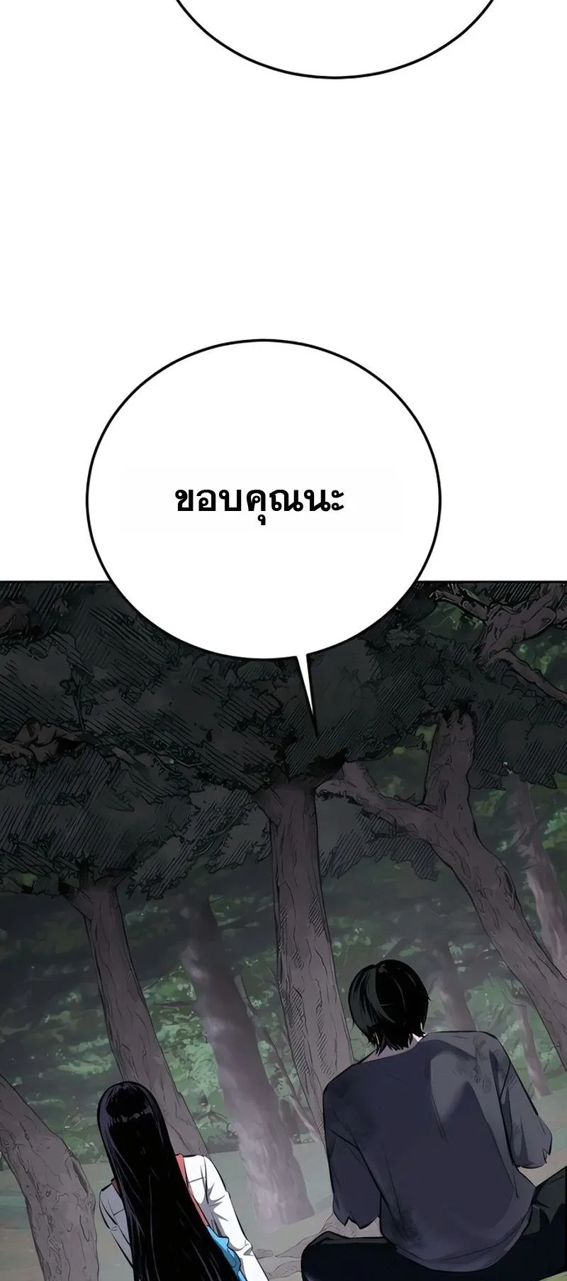 Resurrection Boy ตอนที่ 4 หน้า 31