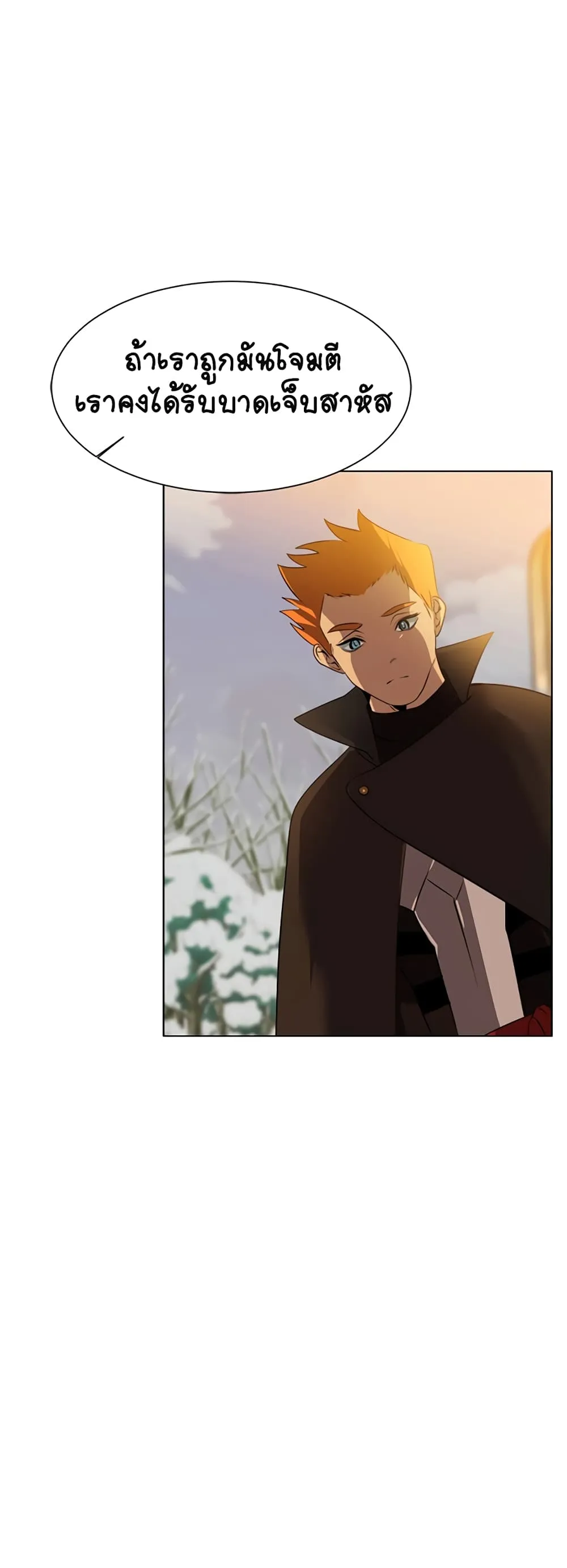 Estio ตอนที่ 5 หน้า 19