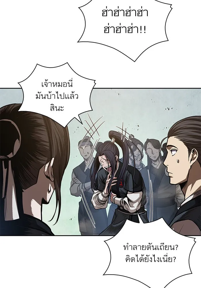 Nano Machine Chapter 44 หน้า 67