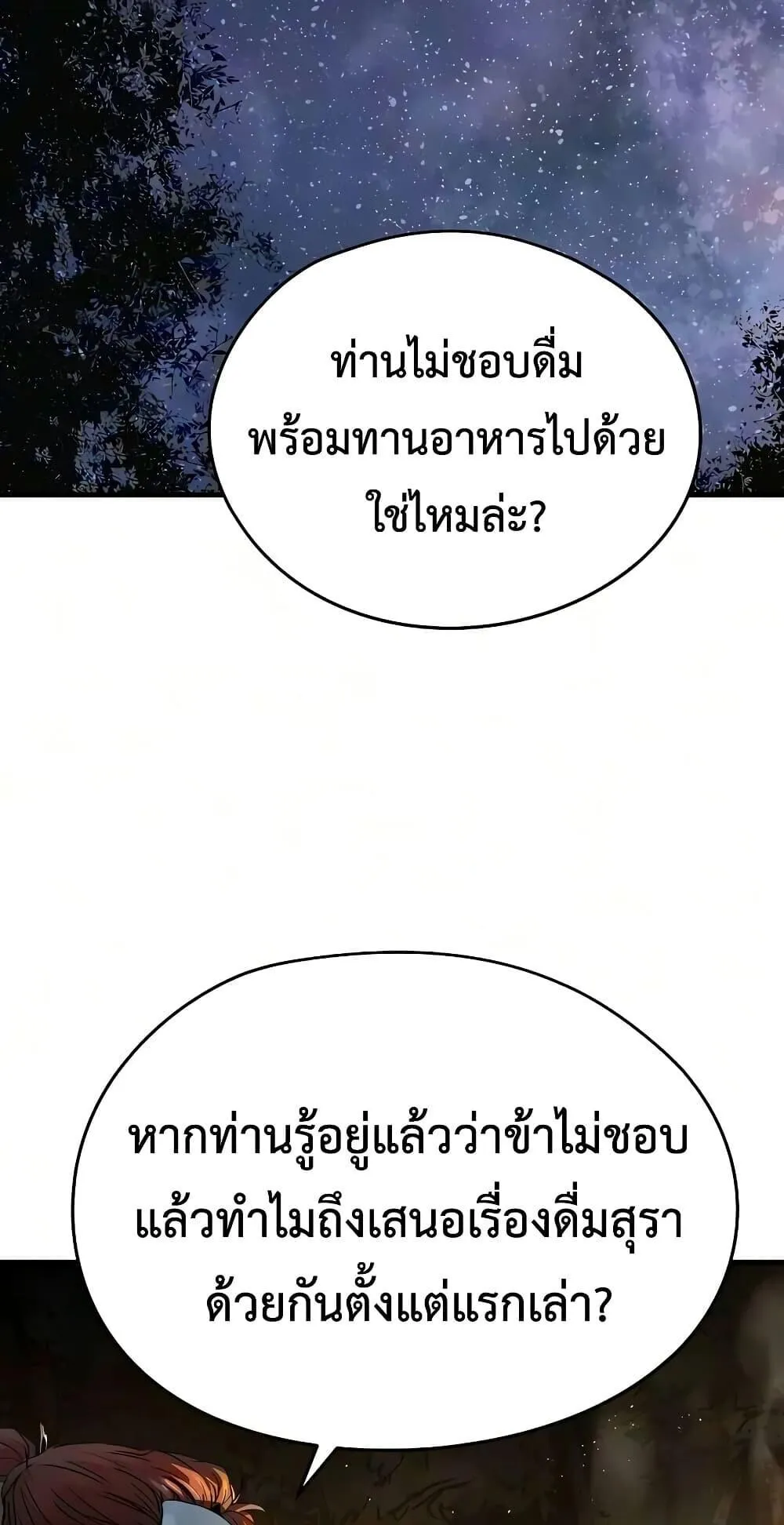Absolute Regression ตอนที่ 119 หน้า 28