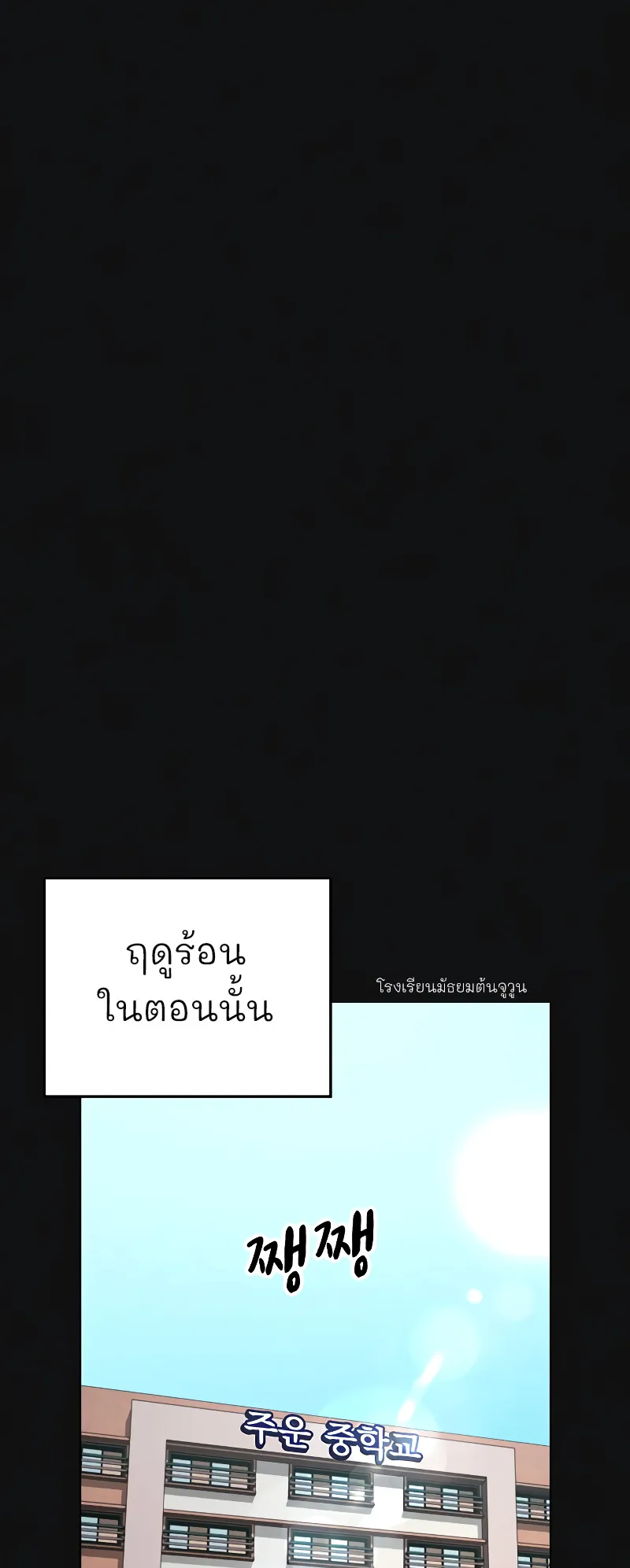 Reality Quest ตอนที่ 7 หน้า 79