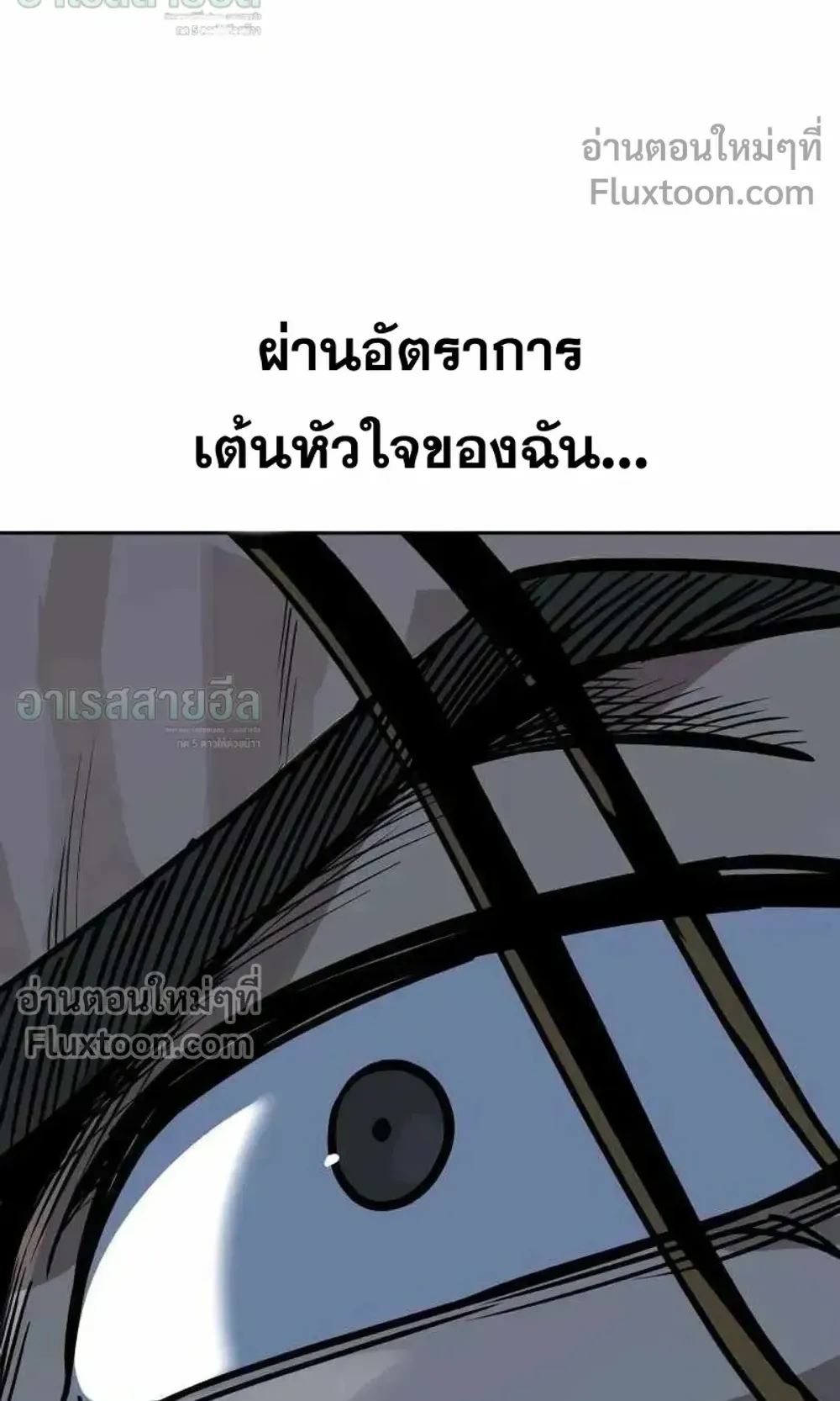 Resurrection Boy ตอนที่ 23 หน้า 142