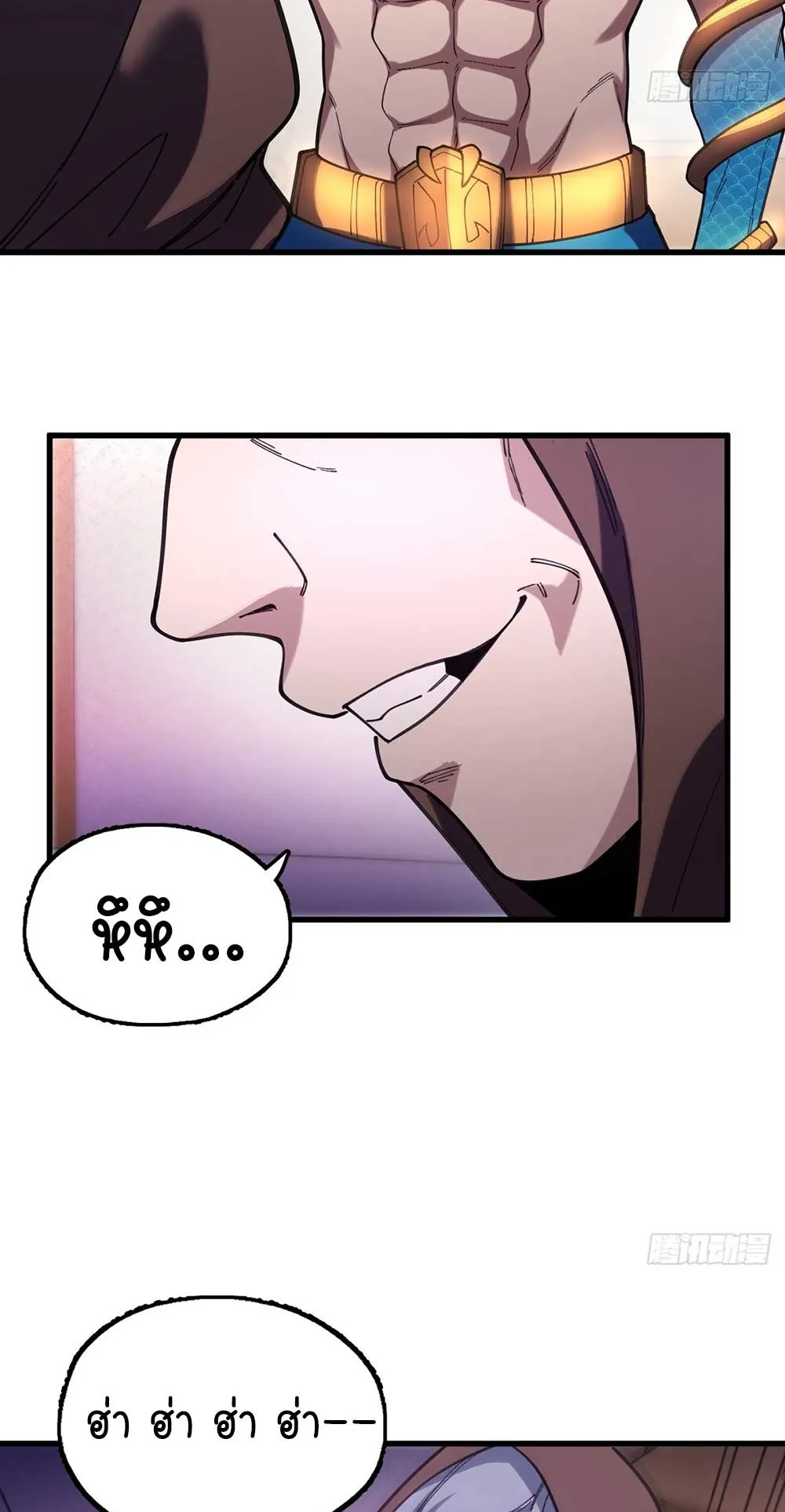Goddess Evolution ตอนที่ 15 หน้า 35