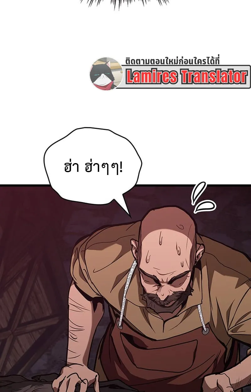 Crimson Reset ตอนที่ 5 หน้า 33