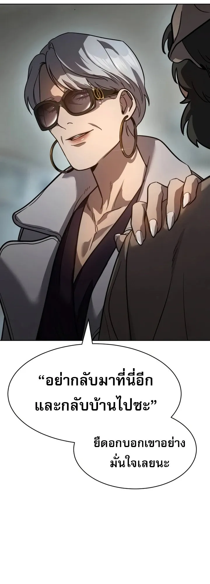 Laws of The Good Child ตอนที่ 4 หน้า 56