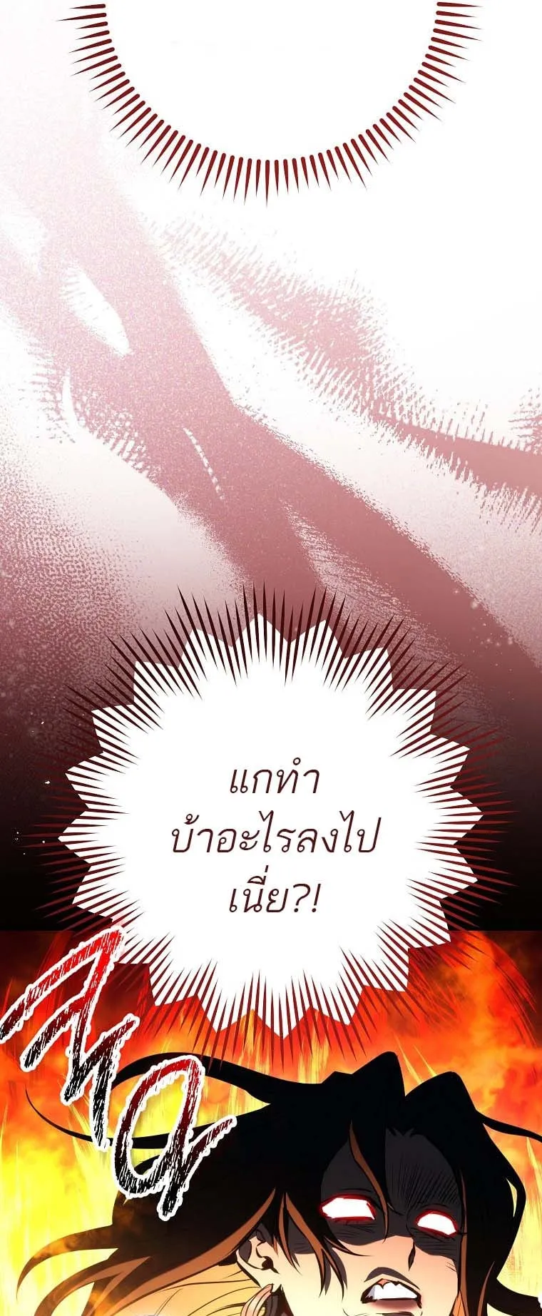 The Top Ranker’s Guide to an Aspiring Writer Life ตอนที่ 3 หน้า 50