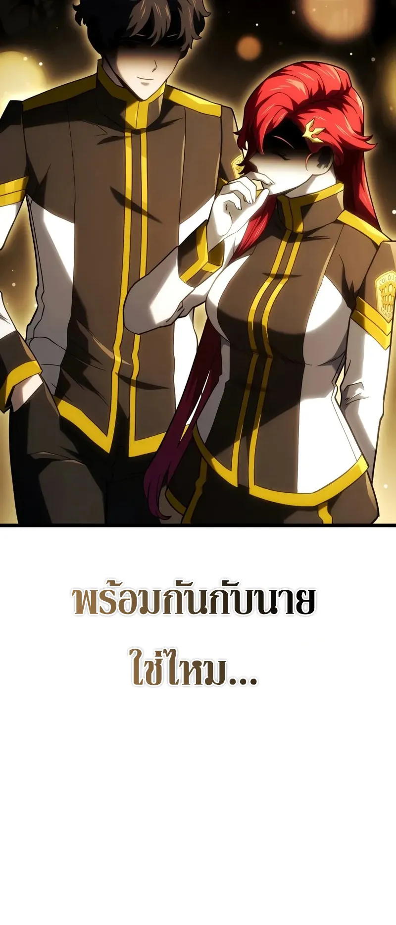 Revenge of the Iron-Blooded Sword Hound ตอนที่ 102 หน้า 8