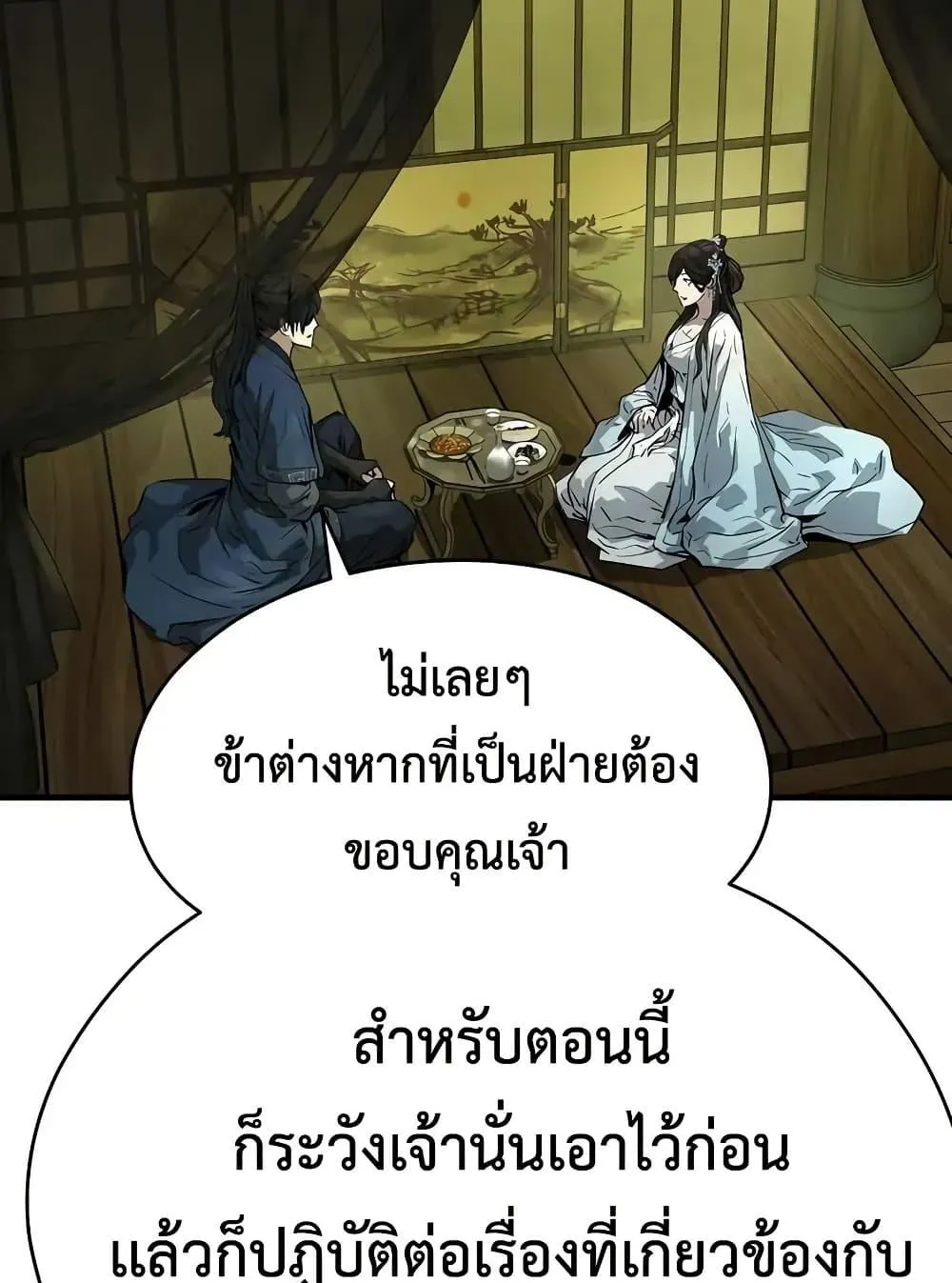 Absolute Regression ตอนที่ 70 หน้า 130