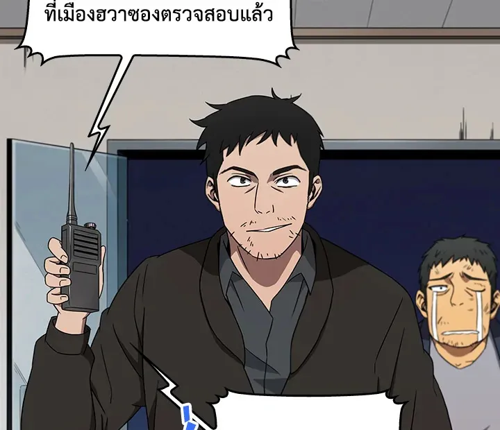 Tomb Raider King ตอนที่ 4 หน้า 67
