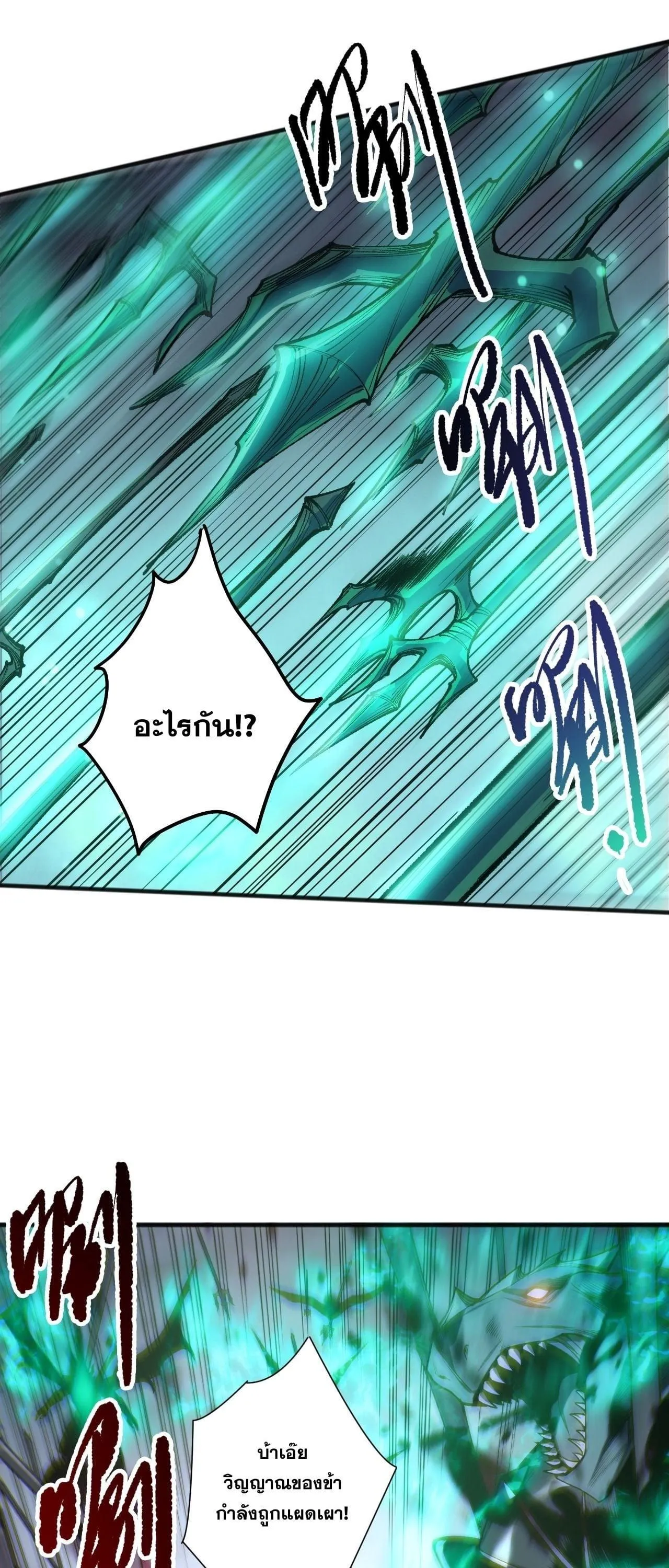 Disastrous Necromancer ตอนที่ 261 หน้า 33