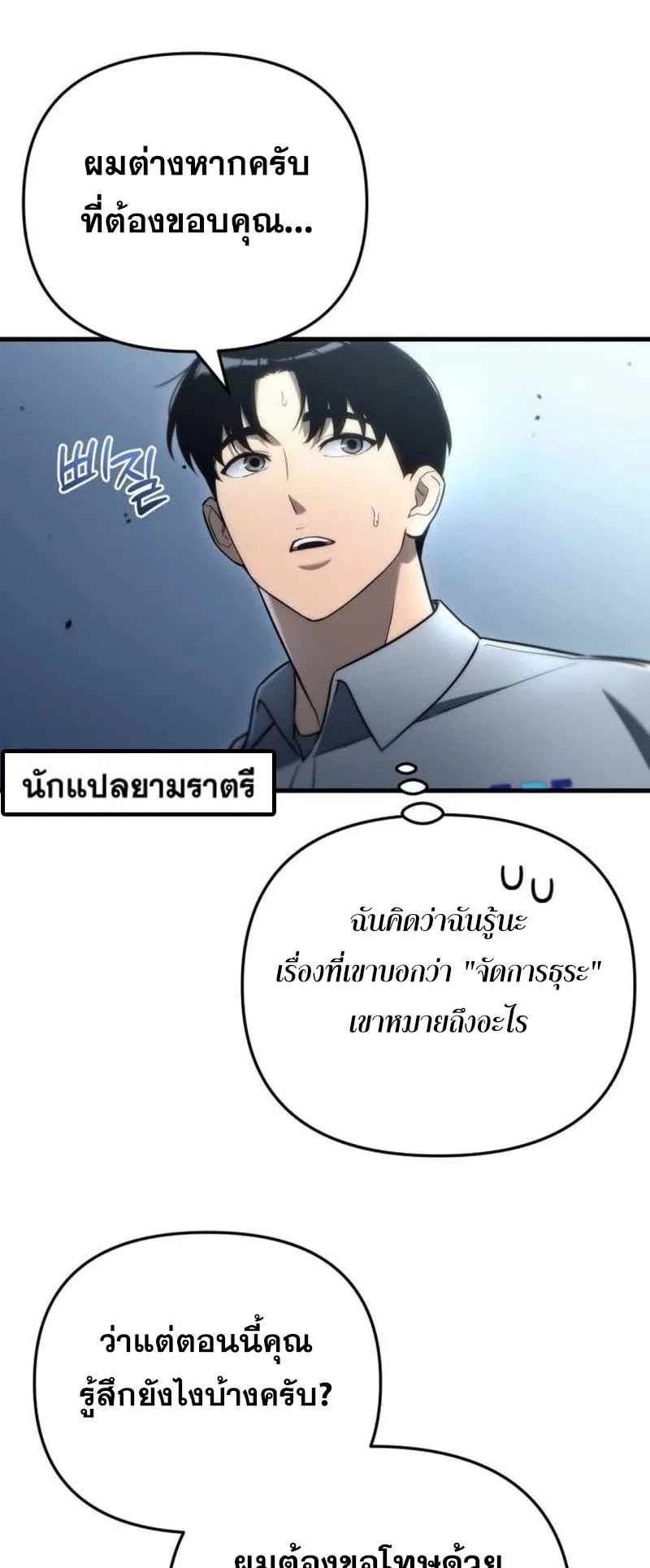 Hiding the logistics center in Apocalypse ตอนที่ 15 หน้า 13