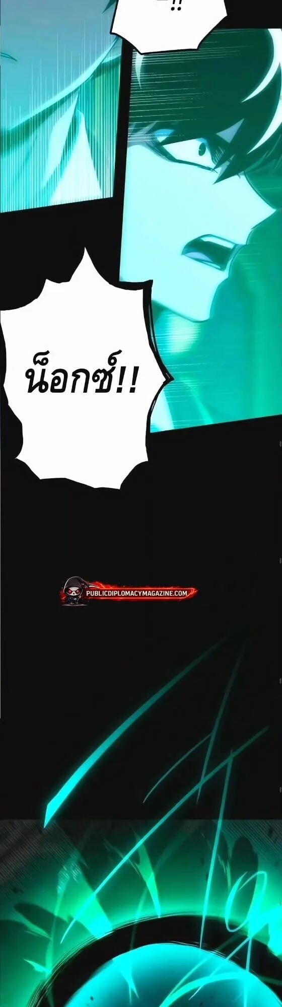 I Took Over The Academy With a Single Sashimi Knife ตอนที่ 73 หน้า 24