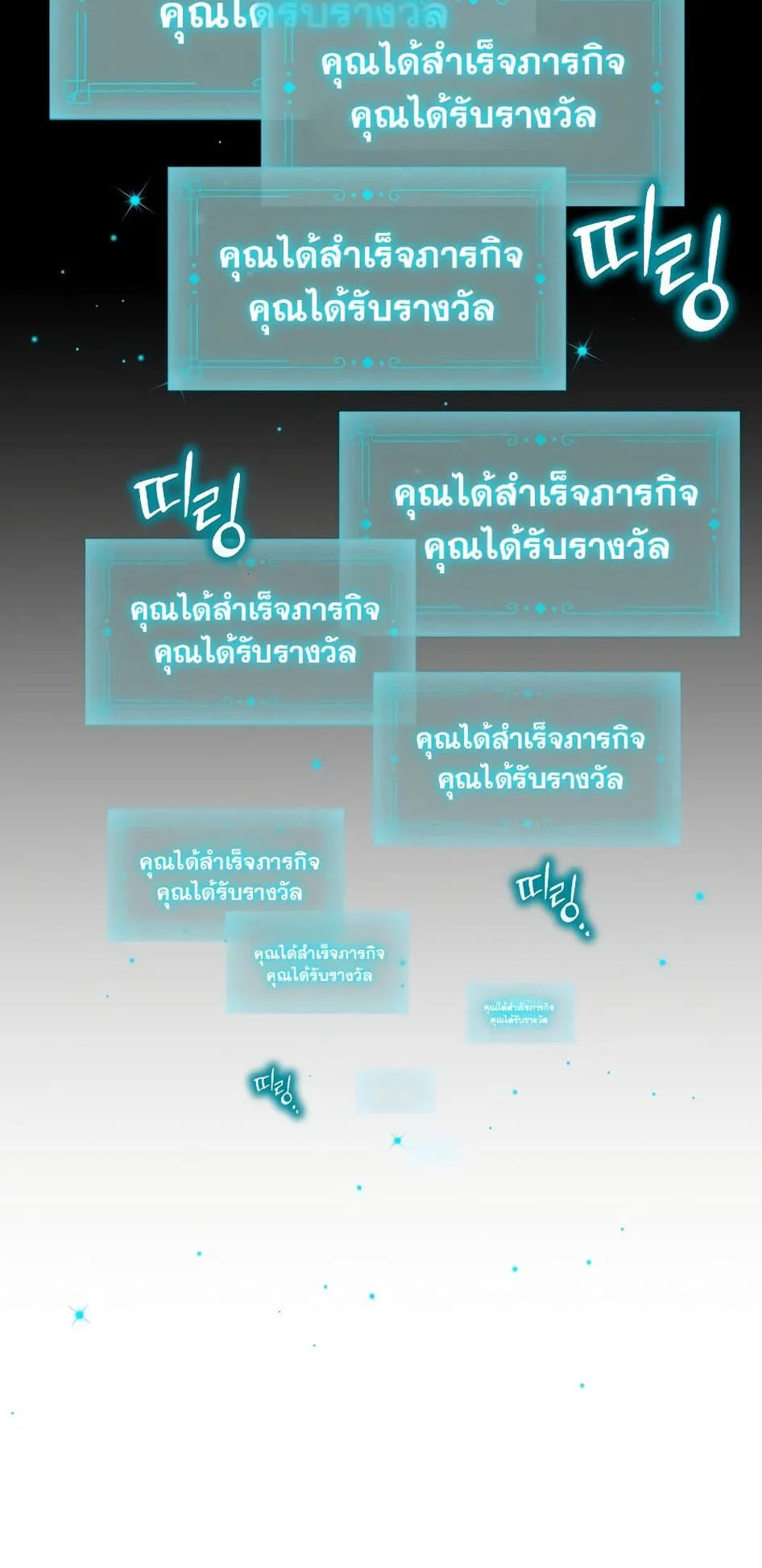 Dragon-Devouring Mage ตอนที่ 4 หน้า 49