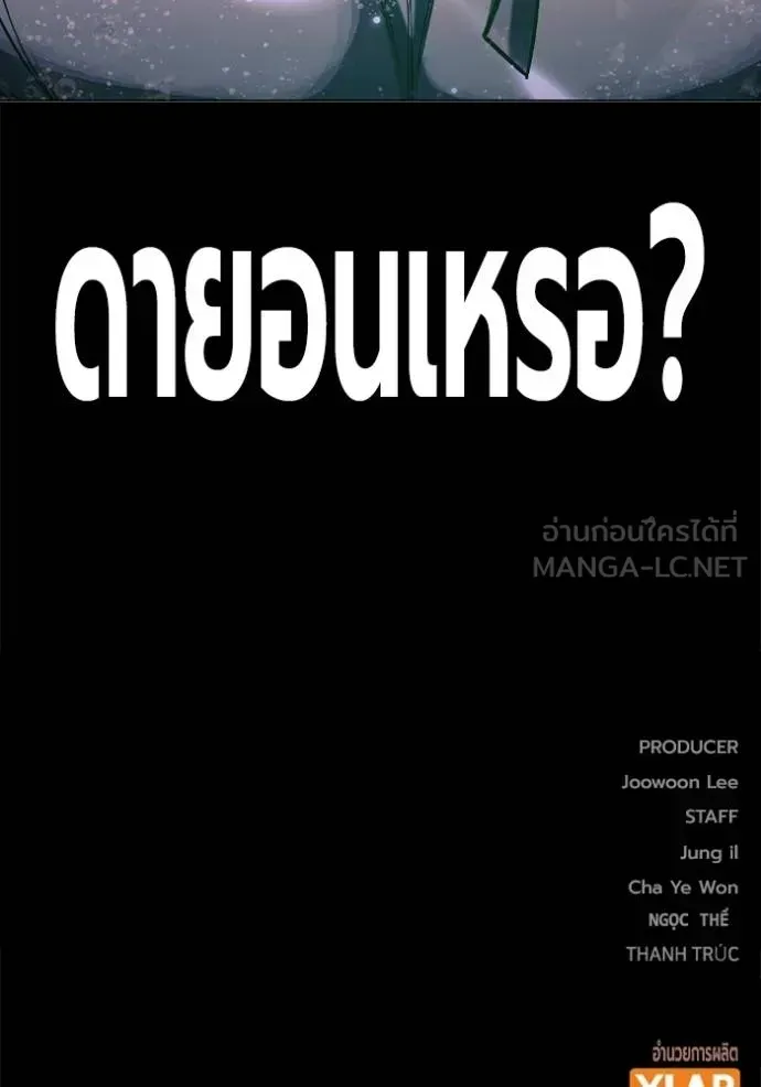 Juvenile Prison ตอนที่ 41 หน้า 198