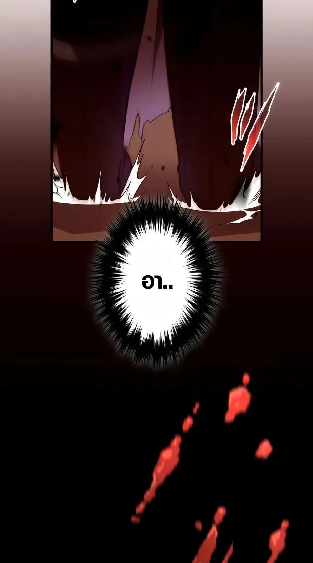 The Dark Swordsman Returns ตอนที่ 1 หน้า 11