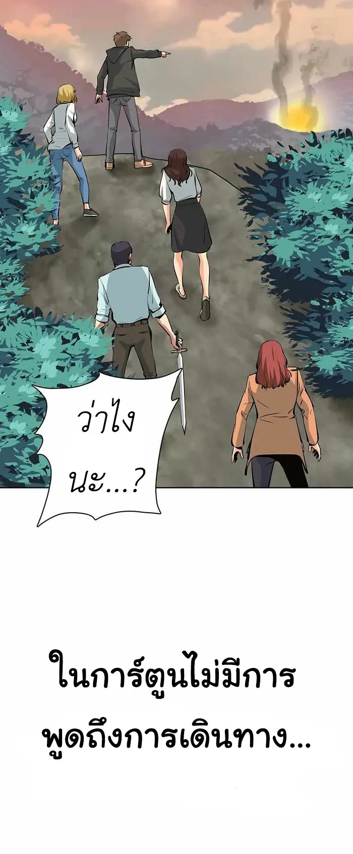 SSS-Rank Artist Summoner ตอนที่ 4 หน้า 11
