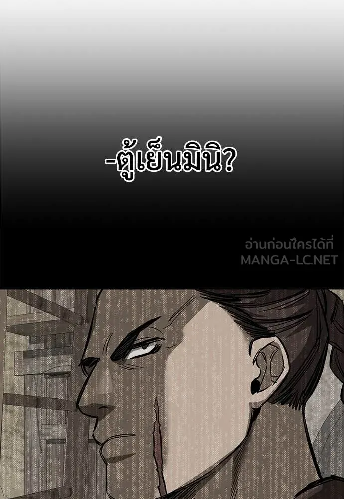 A Rogue Guard in a Medieval Fantasy ตอนที่ 20 หน้า 100