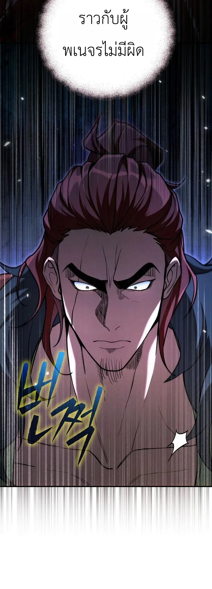 Third-Rate Martial Family Becomes the Best Under Heaven ตอนที่ 7 หน้า 15