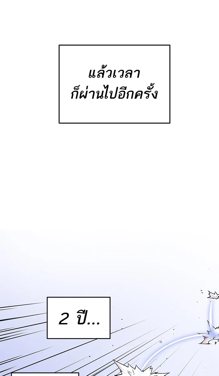 Limit Breaker ตอนที่ 1 หน้า 207