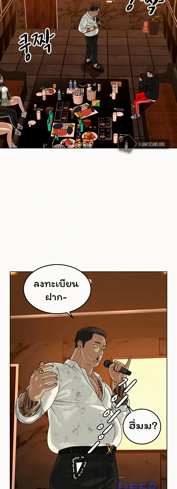 Reality Quest ตอนที่ 3 หน้า 62