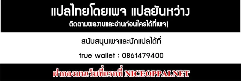 Rebirth Of The Urban Immortal Cultivator ตอนที่ 1 หน้า 24