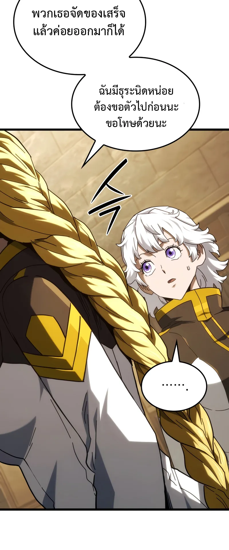 Revenge of the Iron-Blooded Sword Hound ตอนที่ 132 หน้า 88