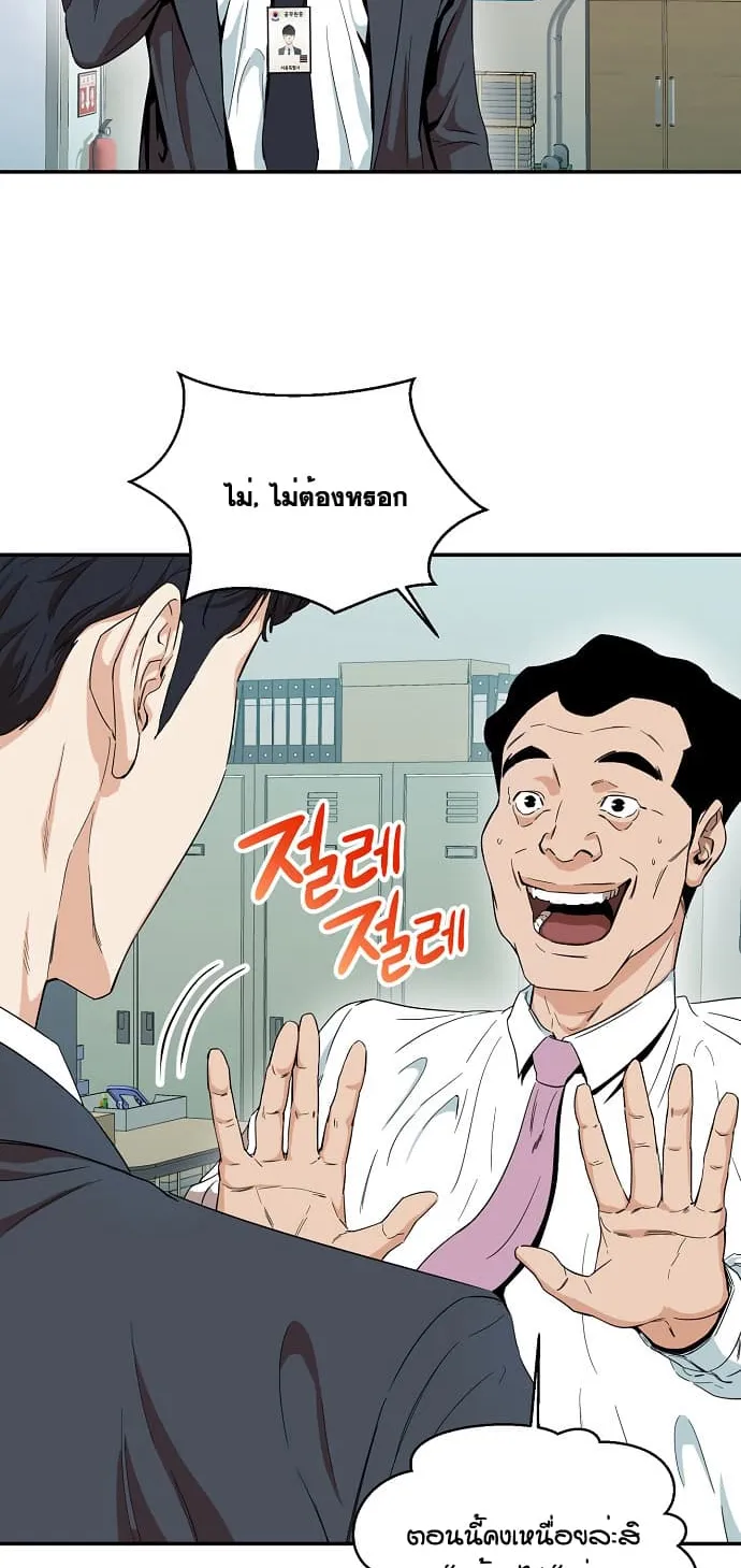 My Dad Is Too Strong ตอนที่ 1 หน้า 64