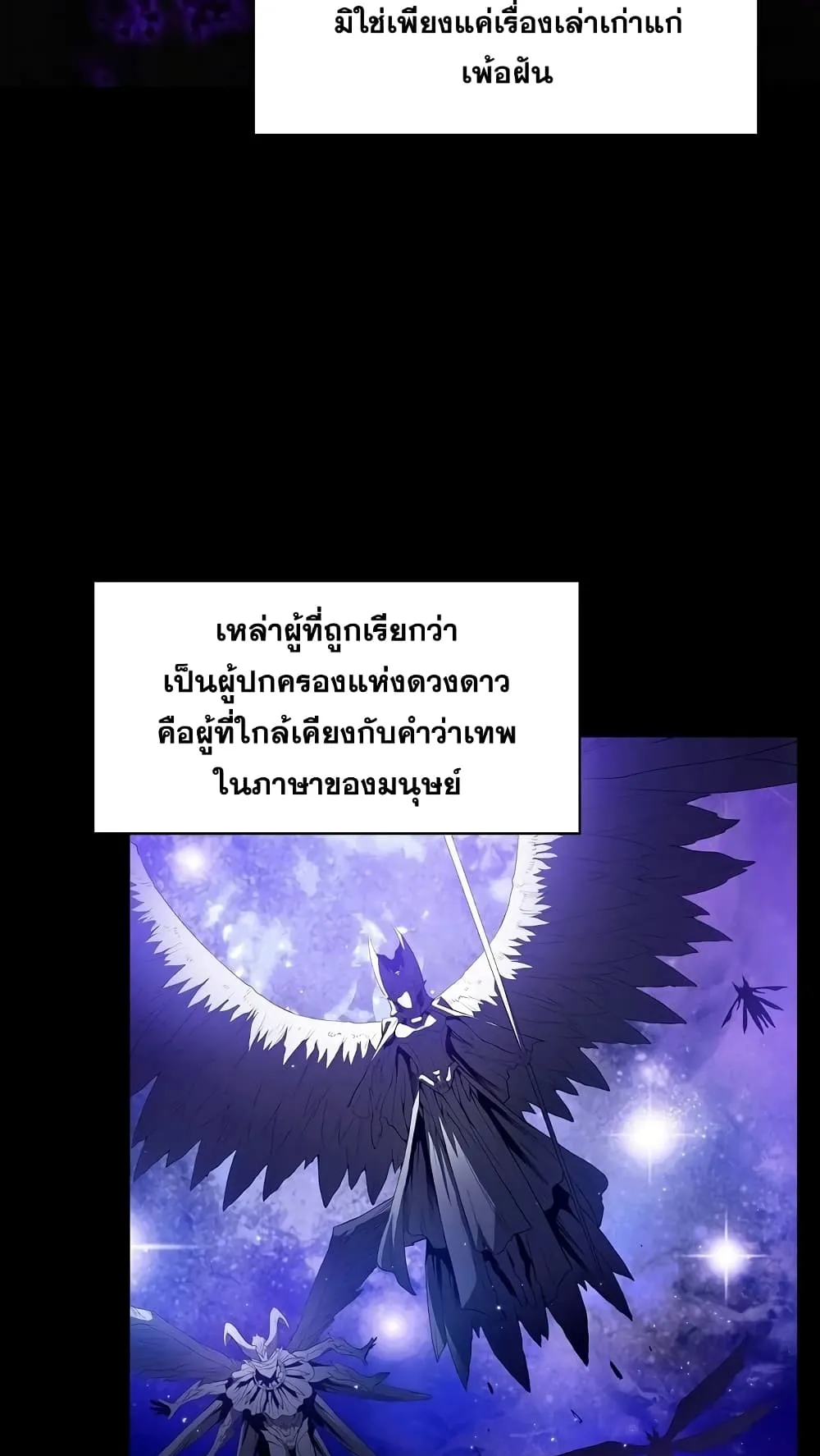 The Constellation That Returned From Hell ตอนที่ 1 หน้า 37