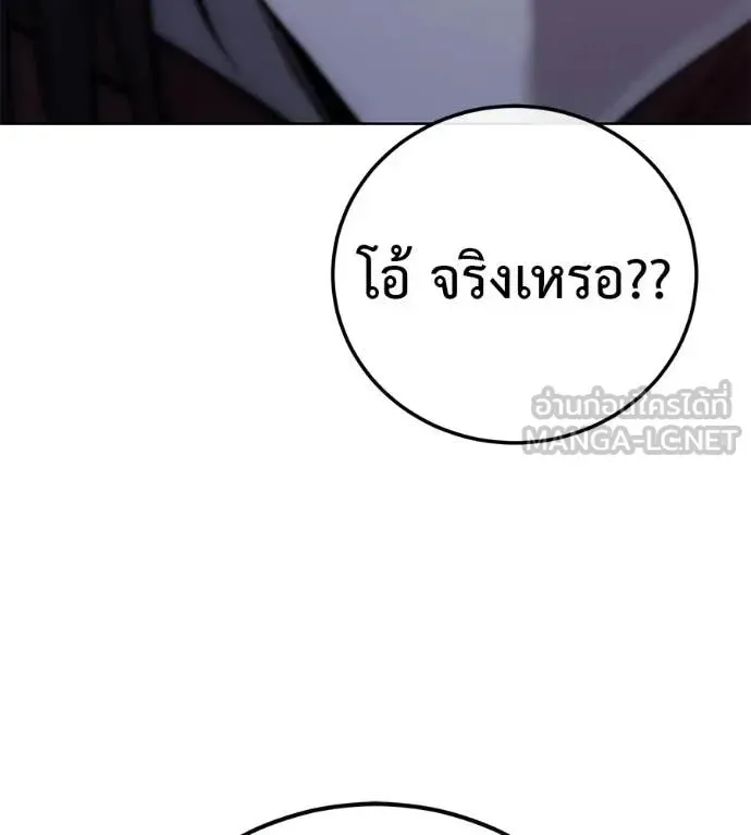 Red Shirt ตอนที่ 31 หน้า 184