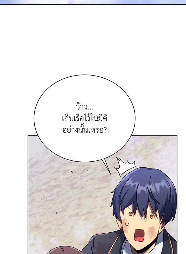 Necromancer Academy’s Genius Summoner Chapter 85 หน้า 58