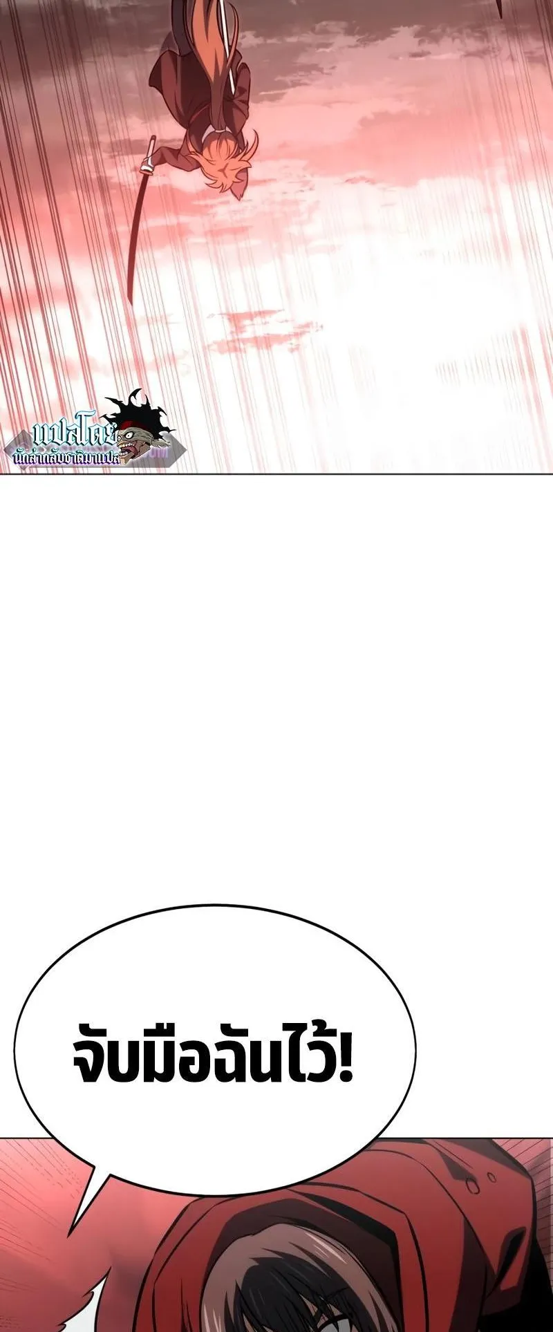 I Killed an Academy Player ตอนที่ 18 หน้า 122
