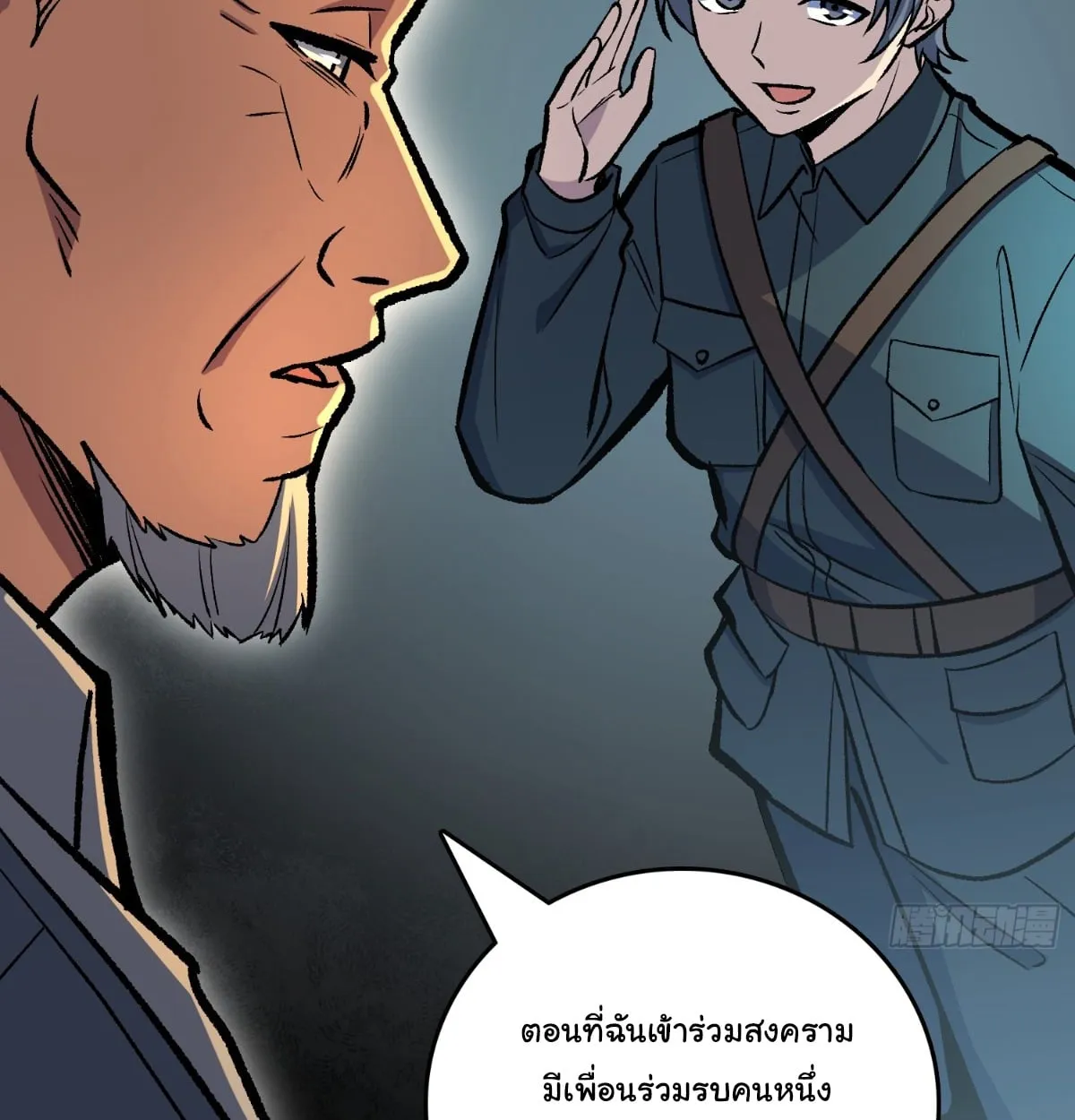 I Will Solo My Way Through This Apocalypse World ตอนที่ 21 หน้า 37
