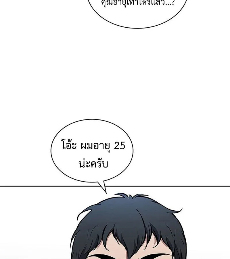 How to Survive Restructuring ตอนที่ 4 หน้า 99