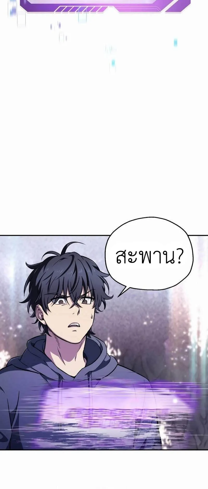 Solo Resurrection ตอนที่ 1 หน้า 54
