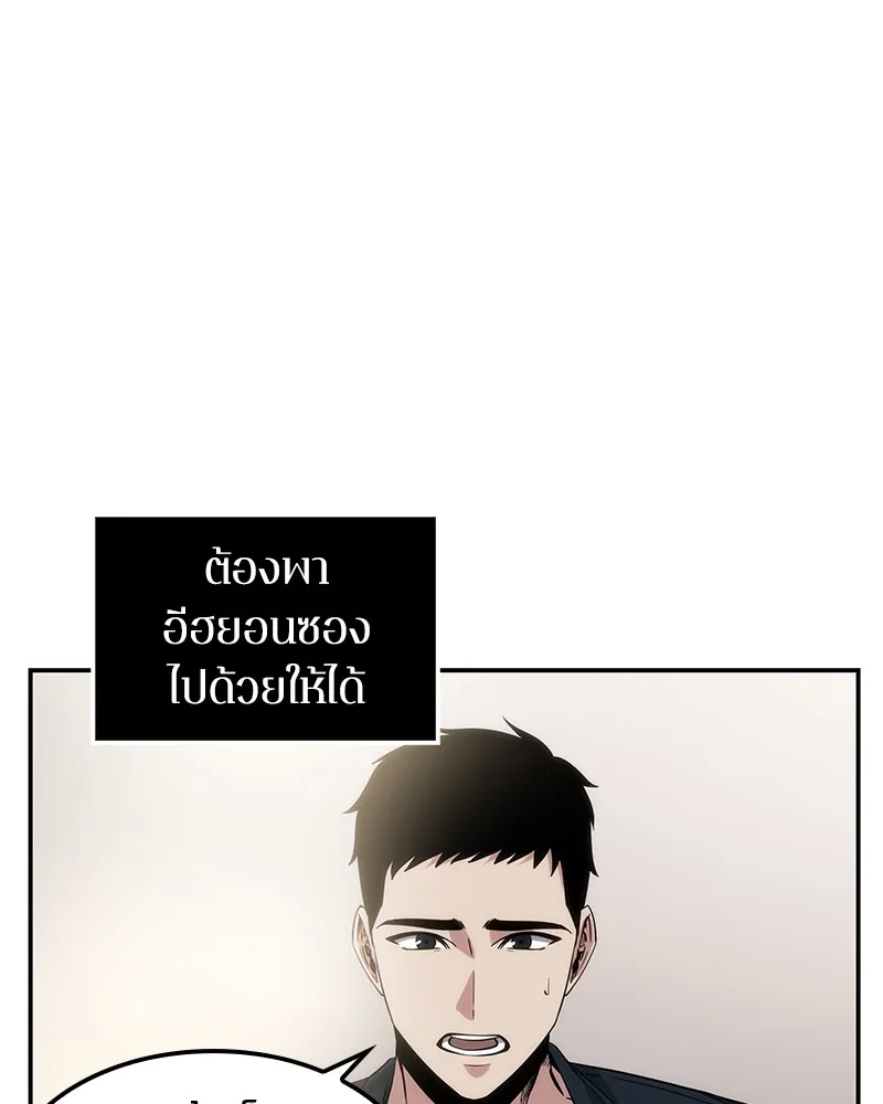 Omniscient Reader ตอนที่ 8 หน้า 63