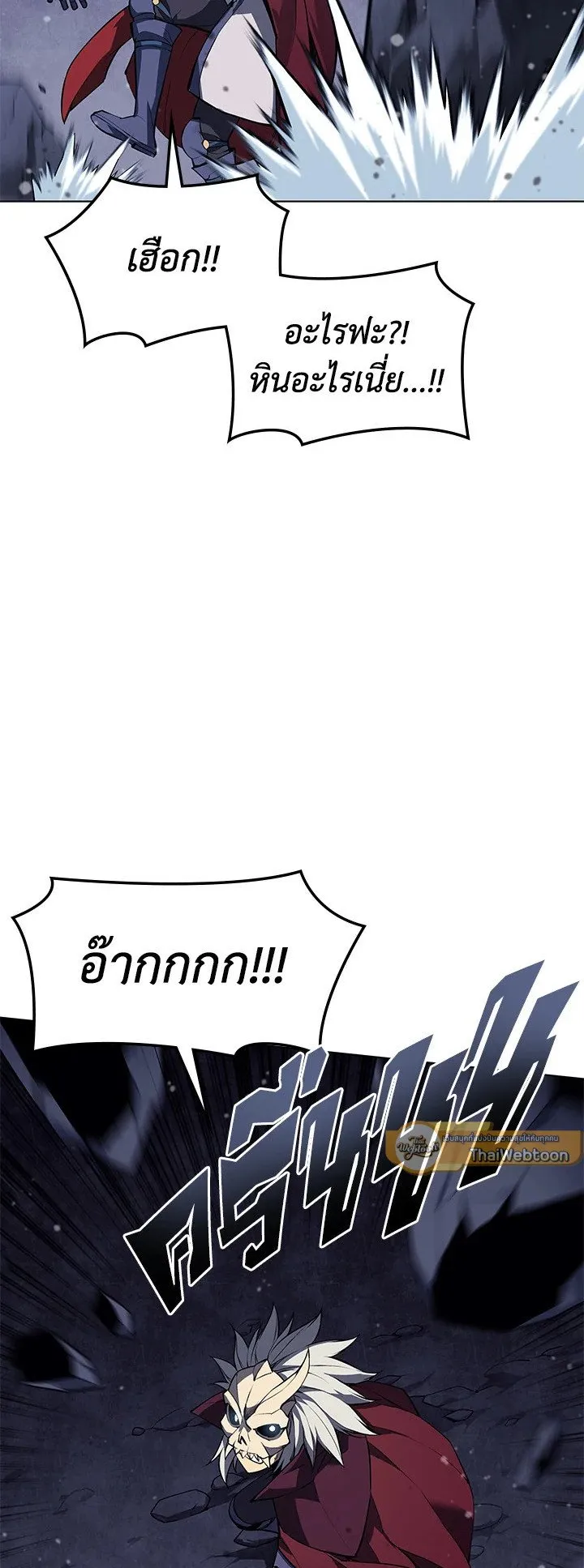 Overgeared ตอนที่ 60 หน้า 27