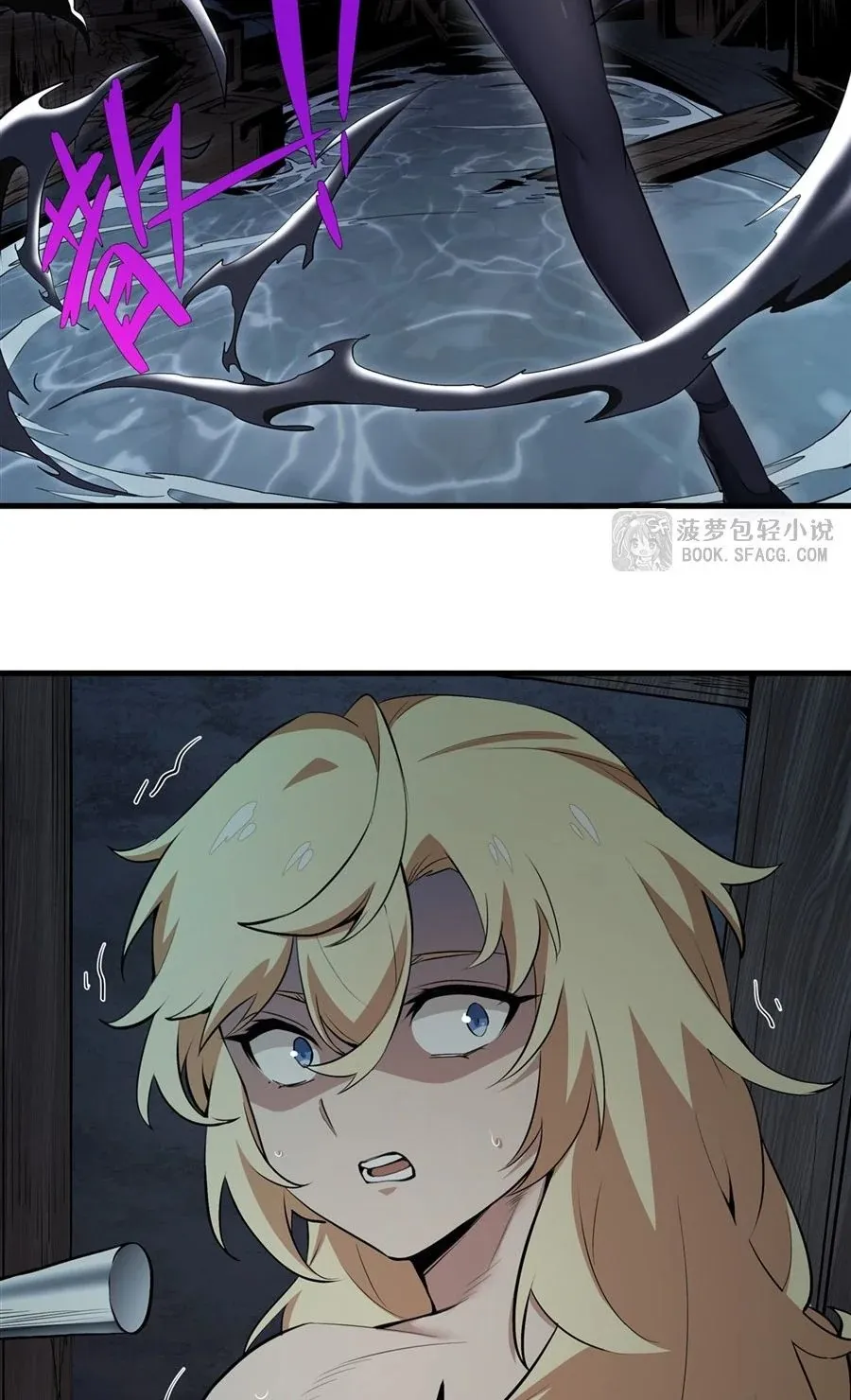The Yellow-Haired Villain in Female Main Character’s Novel Wants Happiness ตอนที่ 25 หน้า 4