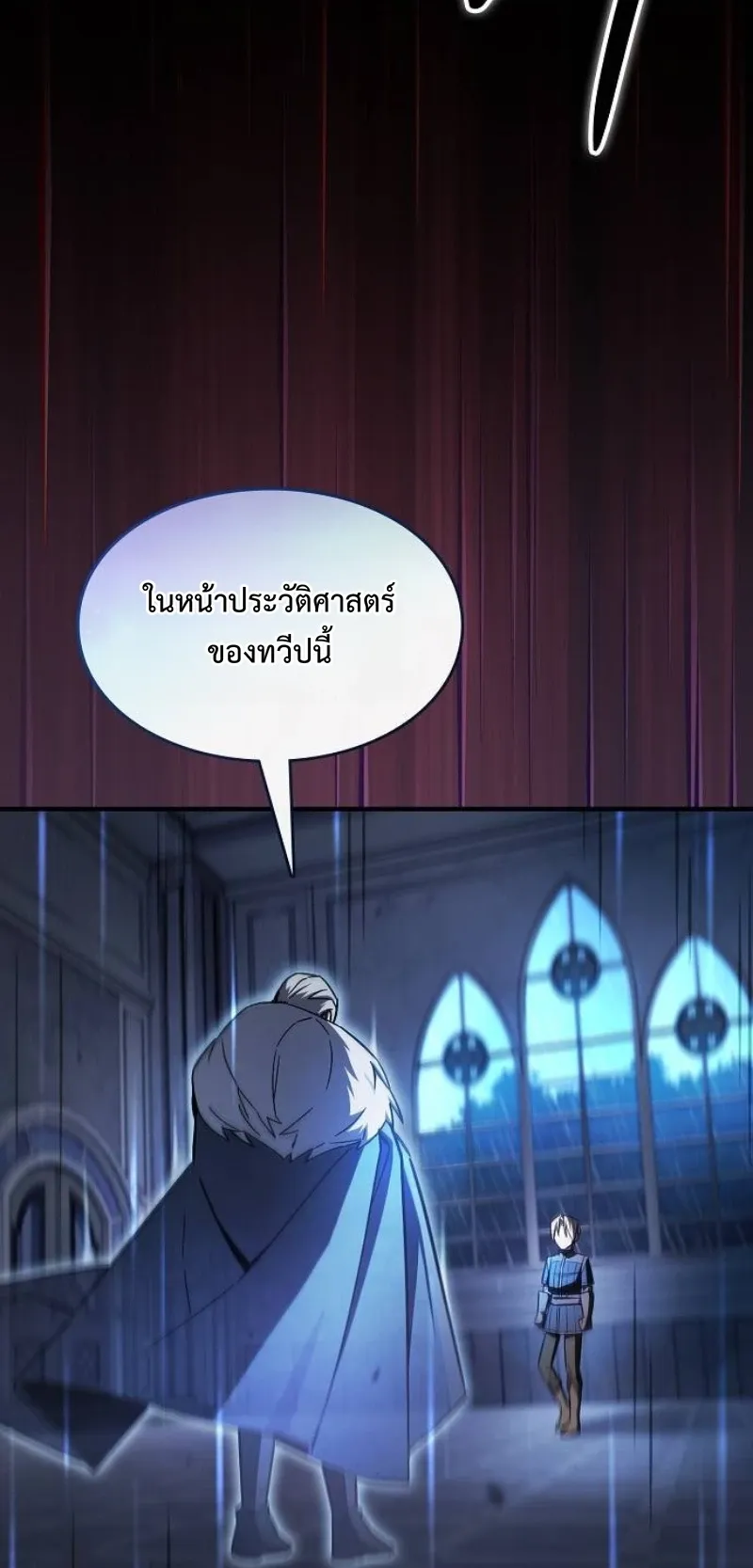 The Sword-Eating Swordmaster ตอนที่ 3 หน้า 46