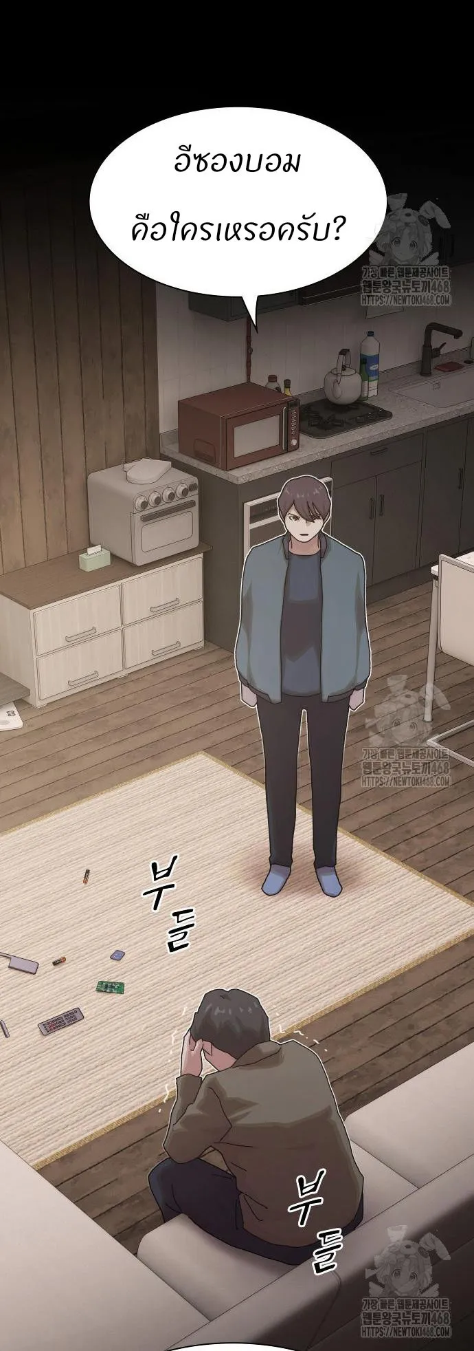 The Genius Who Sees Through the World ตอนที่ 22 หน้า 10